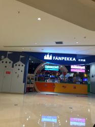 -幻贝家儿童乐园(苏州中心店)