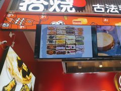 -拾烧车轮饼(世纪金源店)