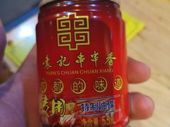 -袁记串串香火锅(郑和中路店)