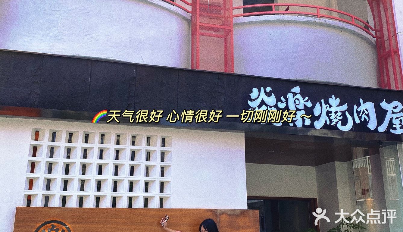 发现佛山禅城里的神级烤肉