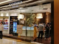 门面-GODIVA(万象城店)