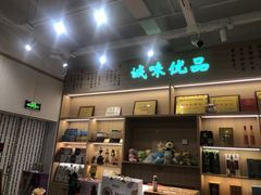 -竹鲜笙全竹宴(国色天香店)