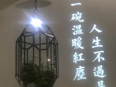 -潮粥荟·潮汕砂锅粥(朝阳大悦城店)