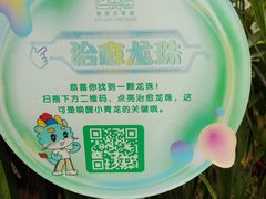 -菊园百果园