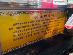 -德盛炸鸡腿(大沽南路店)