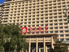 -北京饭店