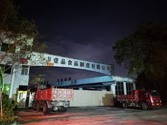 -长坦新鲜猪什夜宵广场