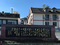 -遵义会议纪念馆