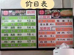 -华姐鸡粉(教育路店)