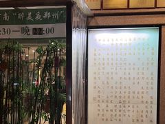 门面-合记烩面(人民路店)