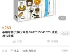 -守望者书店(南开大悦城店)