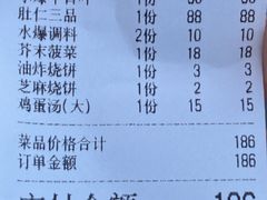 账单-爆肚冯(廊房二条店)