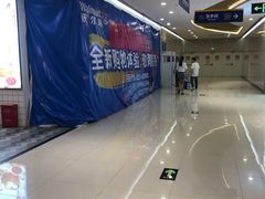 -蘭亭·新都汇