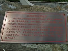-绥芬河国门景区