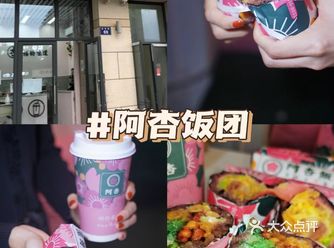 杭州 也有了家超好吃的饭团—阿杏饭团 YYDS！