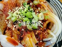 -洁美凉粉店(温江店)