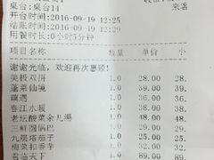 账单-菩提树·素食餐厅(汇智国际商业中心店)