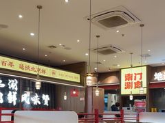 -侃爷南门铜锅涮肉