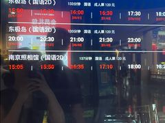 -华谊兄弟影院(IMAX洋桥店)