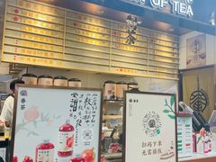 -眷茶(赛格国际购物中心店)