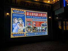 -横店广州街·香港街