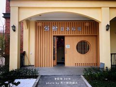 门面-紫· 割烹  Kappo Murasaki