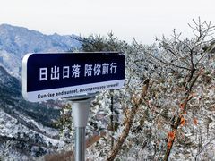 -沂蒙山旅游区云蒙景区(蒙山国家森林公园)