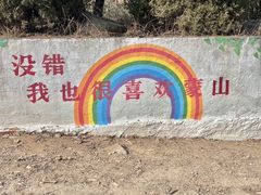 -沂蒙山旅游区云蒙景区(蒙山国家森林公园)