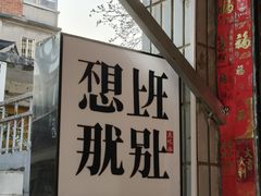 -溪岸路花鸟市场