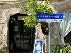 -瑞光创意工厂