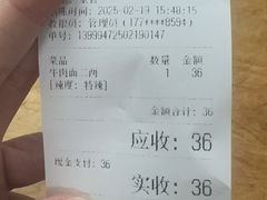 -十八梯眼镜面(五红路店)