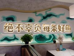 门面-真亦味鲜货火锅(长江路店)