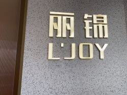 -LJOY丽锦造型·烫发染发