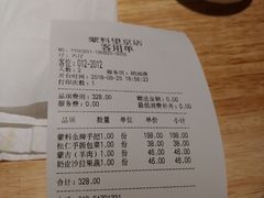 账单-蒙料·手把肉(望京店)