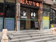 -海鲜烧烤