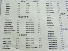 菜单-中场休息食间(杨柳青店)