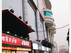 -青岛利群四方购物广场