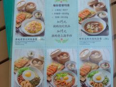 菜单-南小馆(迪士尼小镇店)