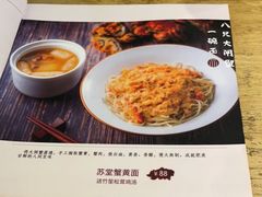 -苏堂阳春面•九年庆(北京路天河城店)