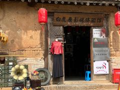 -白鹿原影视城