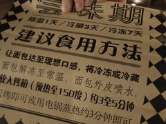 -Let's Taipei 非常烘焙(太古里店)