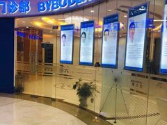 -泰康拜博口腔(凯迪大厦店)