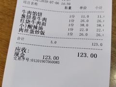 账单-台北楚楚园馅饼粥(虹桥南丰城店)