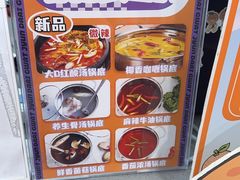 -大橘元自助回转火锅(天河新天地店)