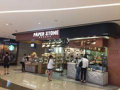 门面-PAPER STONE BAKERY(天汇广场店)
