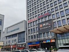 -唐宫足道·SPA·住宿24H会所(木渎店)