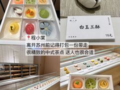 -鑫震源·苏式大虾生煎(山塘街店)