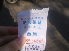 iphone_upload_pic-西工饭庄快餐厅(西工小街店)