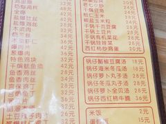 -老七饭馆(光荣道总店)