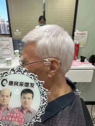 -唐风采假发补发定制